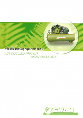 ปั๊มลมสกรู 25 แรงม้า 18.5 กิโลวัตต์