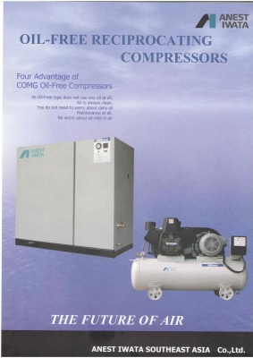Oil Free ปั๊มลมแบบไร้น้ำมัน 2-15 แรงม้า ยี่ห้อ IWATA จากญี่ปุ่น ติดต่อคุณสุดชาติ 089-6968675