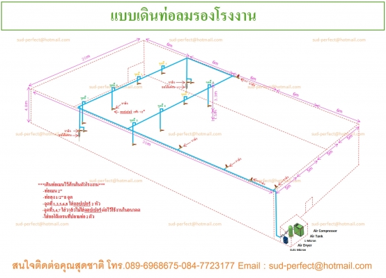 รับเดินท่อลม รับติดตั้งท่องลม รับติดต้ังปั๊มลมสกรู รับแก้ไขท่อลมรั่ว รับออกแบบระบบลม - Piping