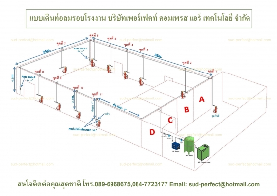 รับเดินท่อลม รับติดตั้งท่องลม รับติดต้ังปั๊มลมสกรู รับแก้ไขท่อลมรั่ว รับออกแบบระบบลม - Piping รับเดินท่อลม รับติดตั้งท่องลม รับติดต้ังปั๊มลมสกรู รับแก้ไขท่อลมรั่ว รับออกแบบระบบลม - Piping