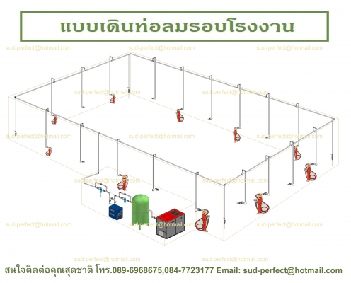 รับเดินท่อลม รับติดตั้งท่องลม รับติดต้ังปั๊มลมสกรู รับแก้ไขท่อลมรั่ว รับออกแบบระบบลม - Piping รับเดินท่อลม รับติดตั้งท่องลม รับติดต้ังปั๊มลมสกรู รับแก้ไขท่อลมรั่ว รับออกแบบระบบลม - Piping