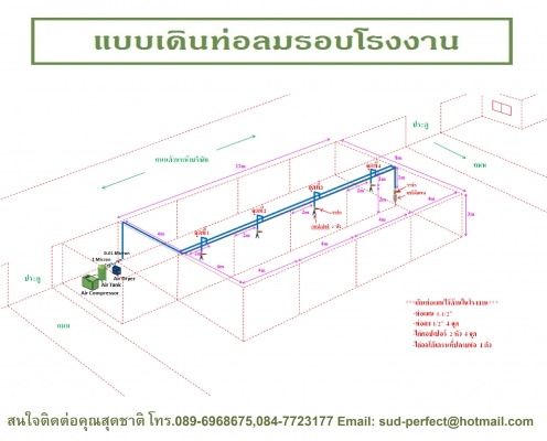 รับเดินท่อลม รับติดตั้งท่องลม รับติดต้ังปั๊มลมสกรู รับแก้ไขท่อลมรั่ว รับออกแบบระบบลม - Piping