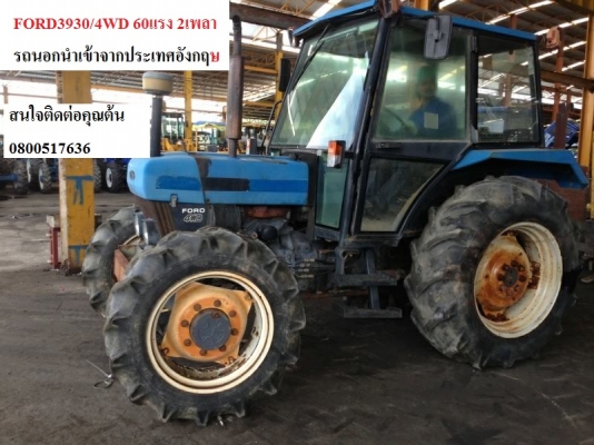 ขายรถนำเข้า FORD4630/65แรง 3 สูบ 2 เพลาประหยัดน้ำมัน เข้ามาทุกเดือน