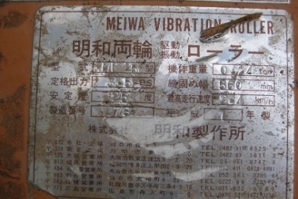 รถบด รถบด