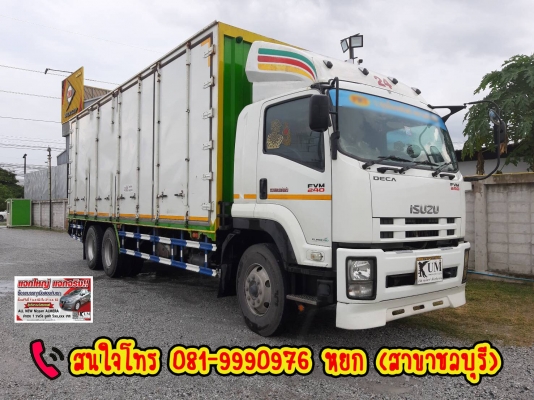 ⭐⭐⭐ขาย ISUZU FVM240 ปี 58 สิบล้อตู้สิบบาน ขนาด 240 แรงม้า☎️ 081-9990976 หยกครับ