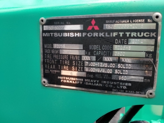 โฟร์คลิฟท์ 2.5 ตัน