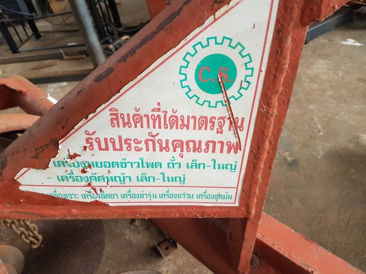 ผานรถไถเล็ก