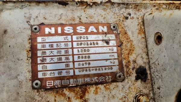 ขายตามสภาพ รถฟอร์คลิฟต์ NISSAN 1.5 ตัน ไม่มีเครื่อง ยางตัน ราคาต่อรองได้ครับ