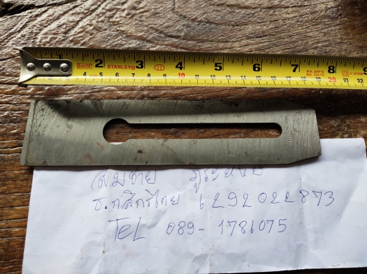 ขายใบกบตราจระเข้สามดาว1 3/4&quot; Made in Sweden.