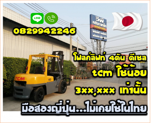 truck2hand cover