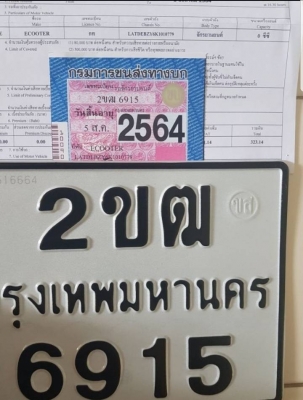 ecooter E2 ecooter E2