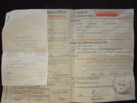 ส่งเลื่อยเครื่องให้คุณ ธีรพล ศรีเผือก จ.สุราษฎร์แล้วคับ