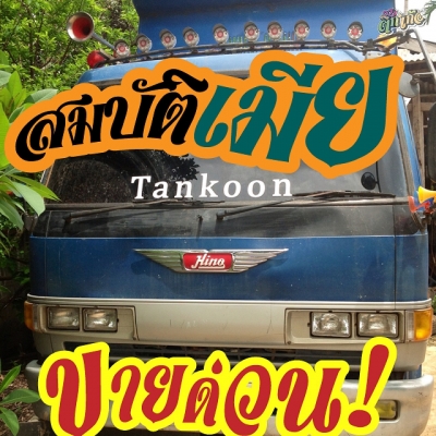 FC 195 รถประกอบ เกีร์ยลมดูดช่วย เบรคทิฟฟี่ แรงซ่ะจาย อินวอยเด้อครับ