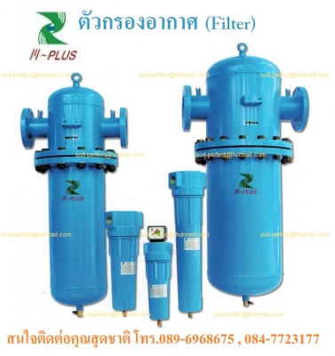 เมนไลน์ฟิลเตอร์ - Mainline Filter
