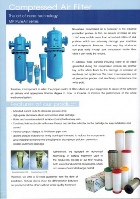 เมนไลน์ฟิลเตอร์ - Mainline Filter