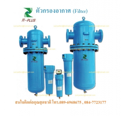 เมนไลน์ฟิลเตอร์ - Mainline Filter
