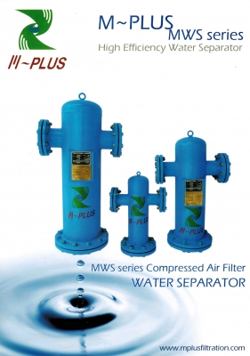 ตัวเหวี่ยงน้ำ Water Separator
