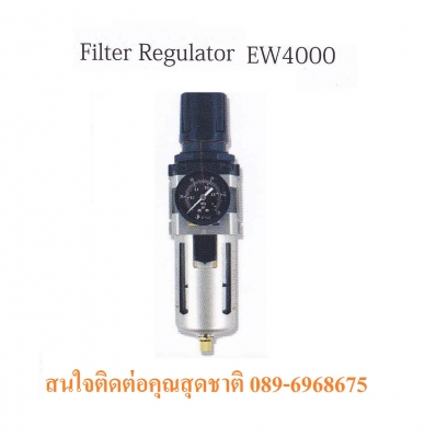 ตัวปรับตั้งแรงดัน Filter Regulator