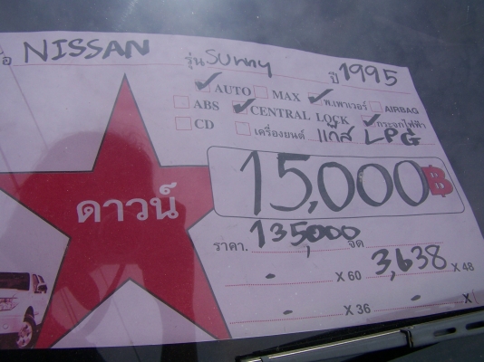 ขายนิสสัน sunny ขายนิสสัน sunny
