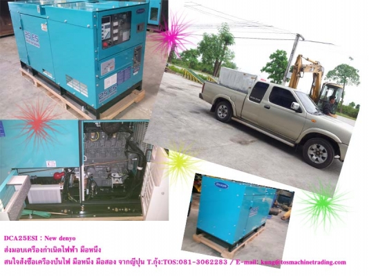 Denyo Brand New_DCA25ESI