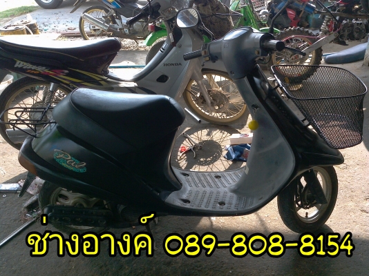 สกู๊ดเตอร์