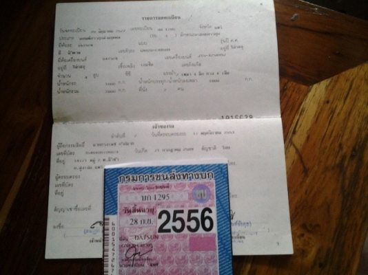 ขาย DATSUN 620 เครื่อง1500 เกียร์คอ เดิมๆ 5 ขอไฟนอนทะเบียนเต็ม นนทบุรี บางใหญ่