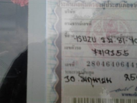 ***ขายแล้วครับขอบคุณ Truck2hand ขาย ขายตัดก่อนเก็บงาน 6ล้อ ISUZU ELF 100 หัวแป เครื่อง4BC2 100แรง ฝาำดำ แน่นๆ ไม่เยิ้ม เกียร์เดิม แปลงเกียร์สายแล้ว พ.พาวเวอร์ ช่วงล่างเดิมๆ คัสซีดี มีต้องเก็บบ้างครับ หัวบางไม่มีผุ ภายในสวย คอนโซลครบ กระบะ4.30ม.คอกไม้พื้นไ