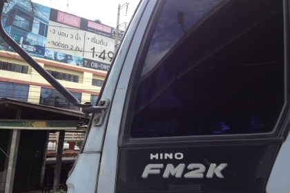 ขายหัวลาก HINO FM2K เครื่องK13D 260แรงรถพร้อมใช้งาน ทะเบียนไม่ขาด ขายหัวลาก HINO FM2K เครื่องK13D 260แรงรถพร้อมใช้งาน ทะเบียนไม่ขาด