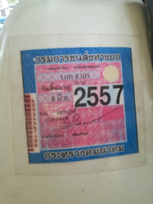 ขาย honda drem 100 ครับ ขาย honda drem 100 ครับ