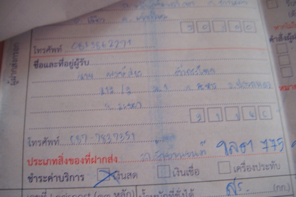 ส่ง รถsonic จ.ระยอง เรียบร้อยแล้ว น้องอาร์ม ส่ง รถsonic จ.ระยอง เรียบร้อยแล้ว น้องอาร์ม