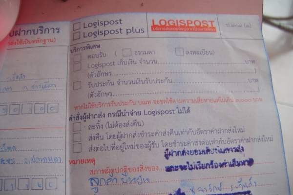 ส่ง รถsonic จ.ระยอง เรียบร้อยแล้ว น้องอาร์ม ส่ง รถsonic จ.ระยอง เรียบร้อยแล้ว น้องอาร์ม