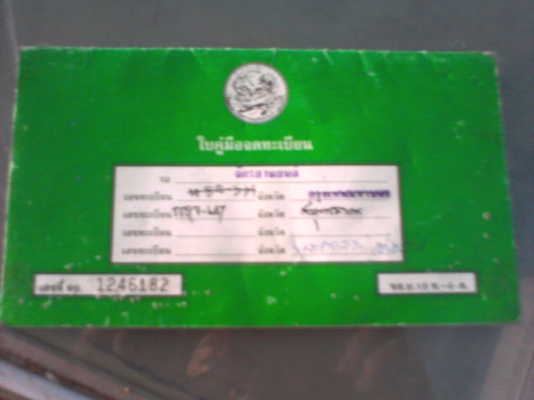 ขาย แดช เครื่องเดิม สภาพโอเคครับสตาร์ทติดง่ายพร้อมใช้งาน ,เล่มทะเบียนชุดโอนครบ