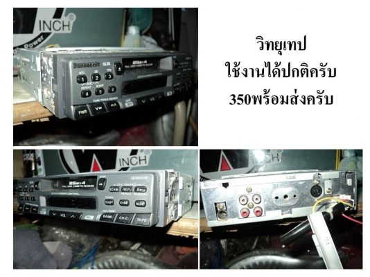 ขายเครื่องเสียงรถรุ่นเก่าๆ