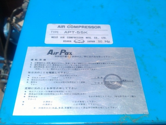 ปั๊มลม meiji