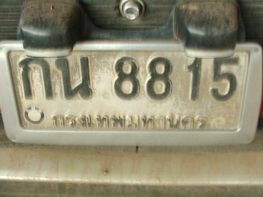 ขายเล่มทะเบียนรถเก๋ง BMW มาใหม่ๆเลย