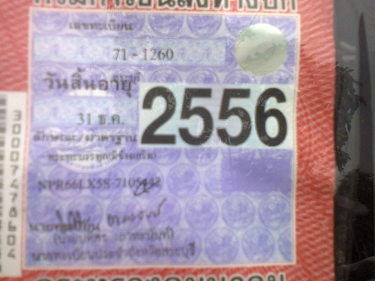 ขาย NPR 120 ยาว 4.3  เฟืองF หน้า-หลัง เครื่องดี แชชซีสวย