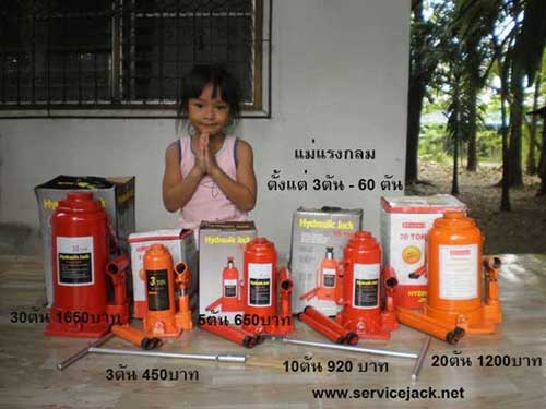 แม่แรงยกรถ,ชุดบล๊อค,ประแจ,ขาตั้ง,ปั้มลม,เครนยกเครื่อง