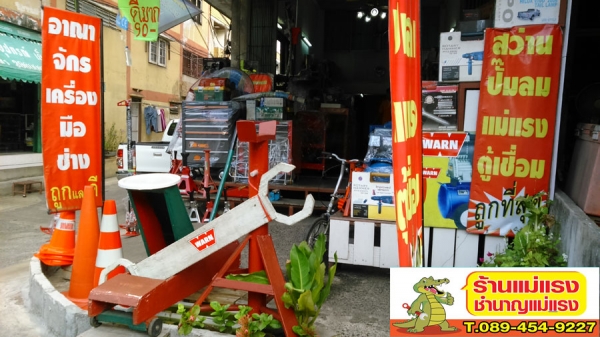 แม่แรงยกรถ,ชุดบล๊อค,ประแจ,ขาตั้ง,ปั้มลม,เครนยกเครื่อง