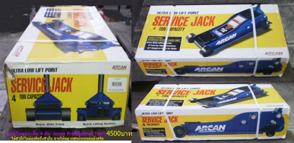 แม่แรงยกรถ,ชุดบล๊อค,ประแจ,ขาตั้ง,ปั้มลม,เครนยกเครื่อง
