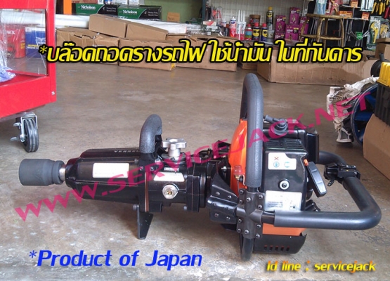 แม่แรงยกรถ,ชุดบล๊อค,ประแจ,ขาตั้ง,ปั้มลม,เครนยกเครื่อง