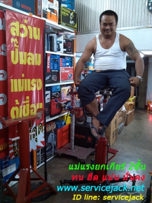 แม่แรงยกรถ,ชุดบล๊อค,ประแจ,ขาตั้ง,ปั้มลม,เครนยกเครื่อง
