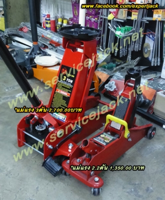 แม่แรงยกรถ,ชุดบล๊อค,ประแจ,ขาตั้ง,ปั้มลม,เครนยกเครื่อง