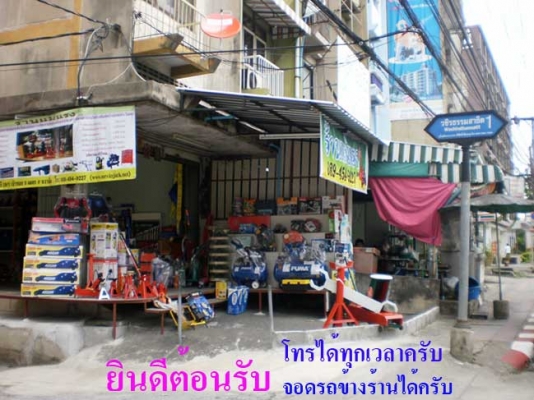 แม่แรงยกรถ,ชุดบล๊อค,ประแจ,ขาตั้ง,ปั้มลม,เครนยกเครื่อง