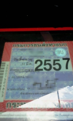 HINO MAGA FL ปี 49 EURO2 คุณพิษณุ จ.แพร่ จองแล้วค่ะ HINO MAGA FL ปี 49 EURO2 คุณพิษณุ จ.แพร่ จองแล้วค่ะ