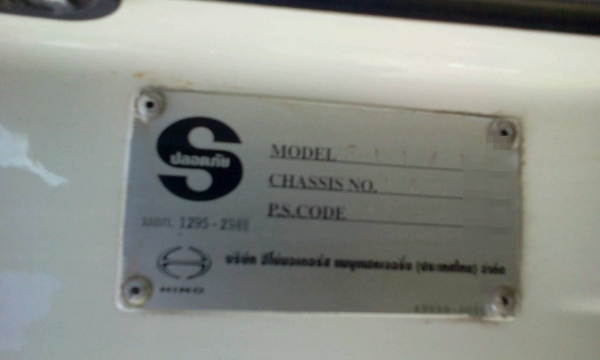HINO MAGA FL ปี 49 EURO2 คุณพิษณุ จ.แพร่ จองแล้วค่ะ HINO MAGA FL ปี 49 EURO2 คุณพิษณุ จ.แพร่ จองแล้วค่ะ