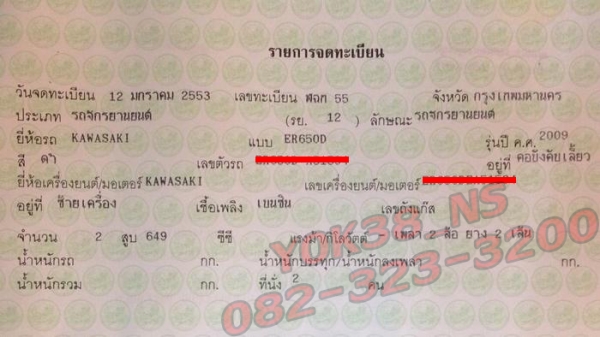 ขายแล้ว