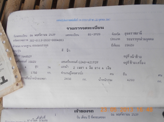 ขายรถบรรทุก ISUZU 4 ล้อใหญ่ แซสซีสวยมาก