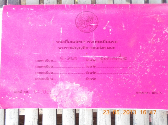 ขายรถบรรทุก ISUZU 4 ล้อใหญ่ แซสซีสวยมาก