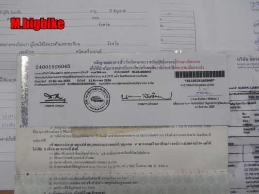 ขายทะเบียน Honda 400cc ภาษีหมด 29 ส ค 2556 ราคา25,000 - ส่งEMSฟรี