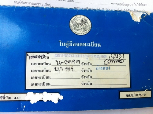 ขายแล้วคับ